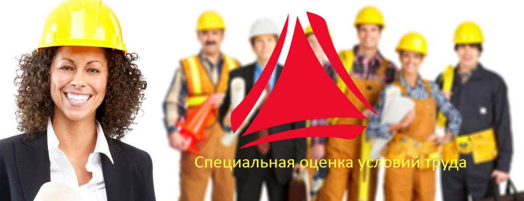 СОУТ.png СОУТ.png
